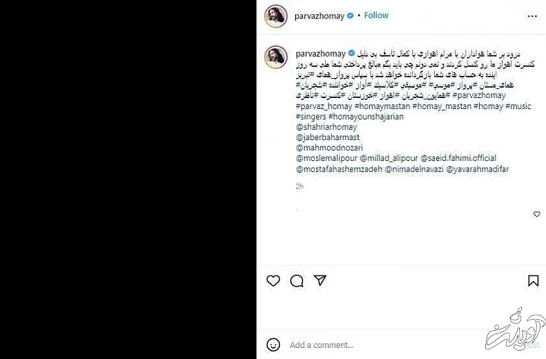 از مجوز گرفتن جواد یساری تا لغو کنسرت های مجوز دار